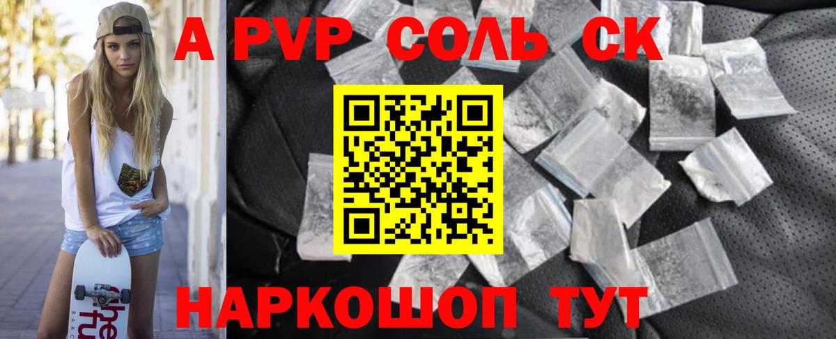 A PVP Crystall  Вход с VPN  Кумертау  А ПВП  APVP крисы CK 