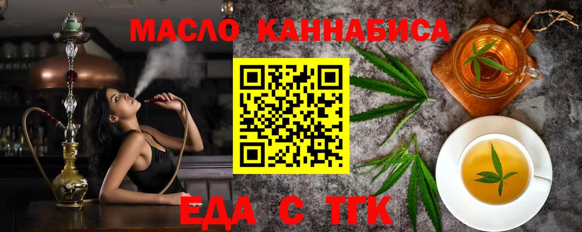 Canna-Cookies конопля  Вход с VPN  Кумертау 