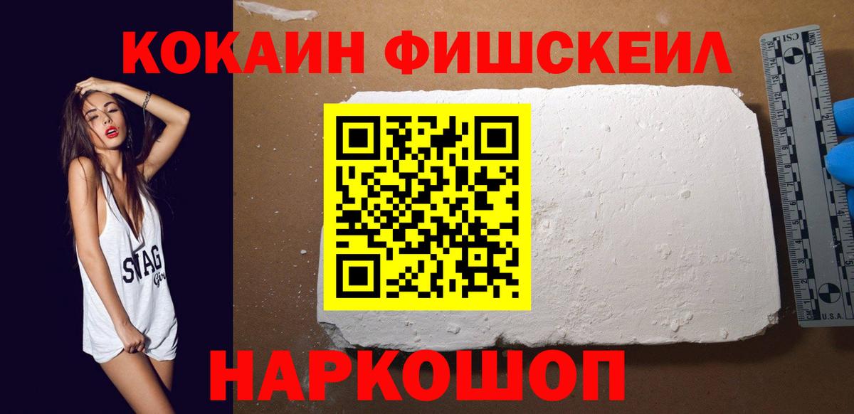 Кокаин VHQ Кумертау