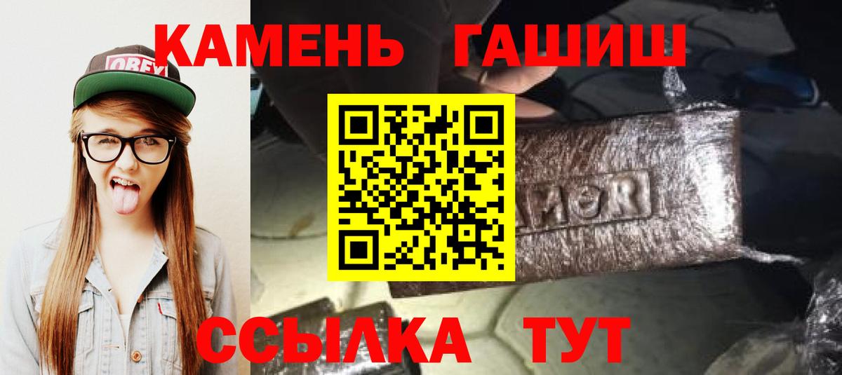 Кумертау  ГАШ гашик  Гашиш 40% ТГК  Вход с VPN 