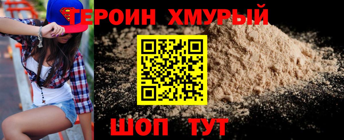 Кумертау  ГЕРОИН герыч  ГЕРОИН  Вход с VPN 