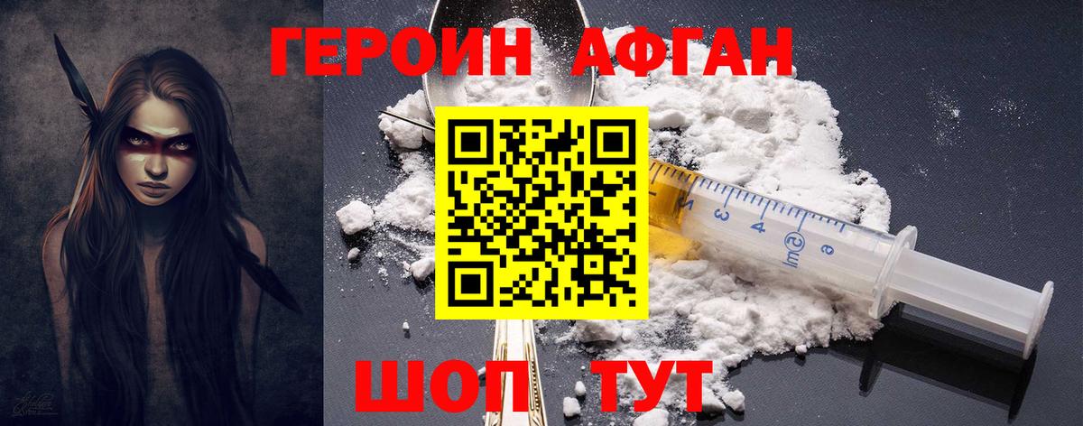 Героин VHQ Кумертау