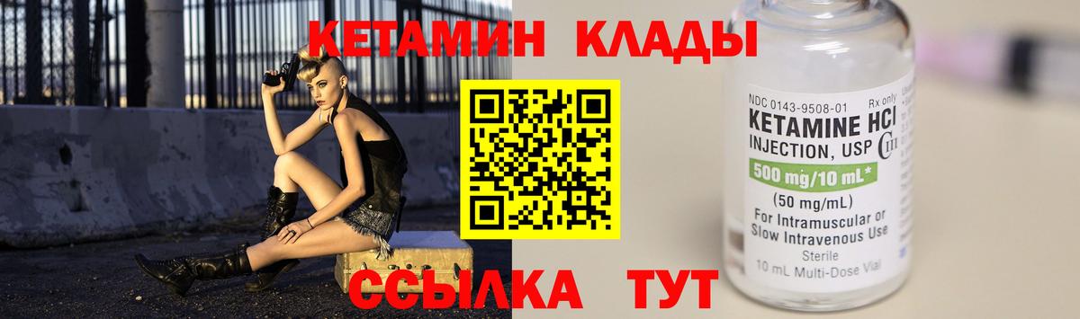 Кетамин VHQ  Вход с VPN  КЕТАМИН ketamine  Кумертау 