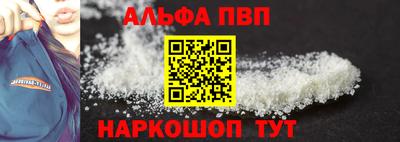 Альфа ПВП Канаш