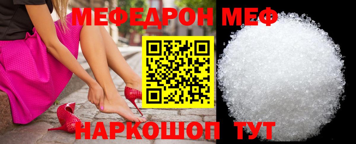 гидра вход  Мефедрон мука  МЯУ-МЯУ 4 MMC  Вход с VPN  Кумертау  МЕФ 
