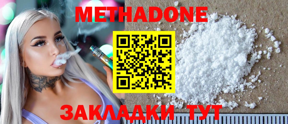Кумертау  Метадон methadone  Вход с VPN  Метадон кристалл 