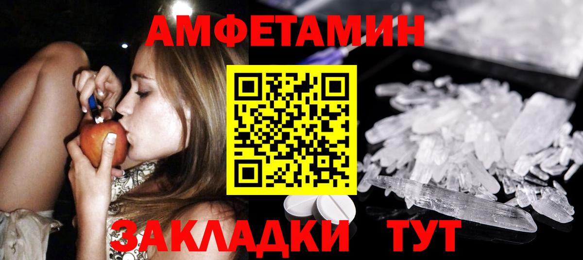 Первитин Methamphetamine Кумертау