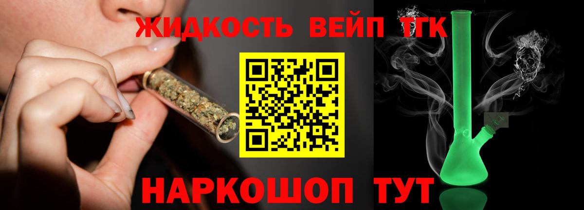 Кумертау  Дистиллят ТГК вейп с тгк  Вход с VPN 