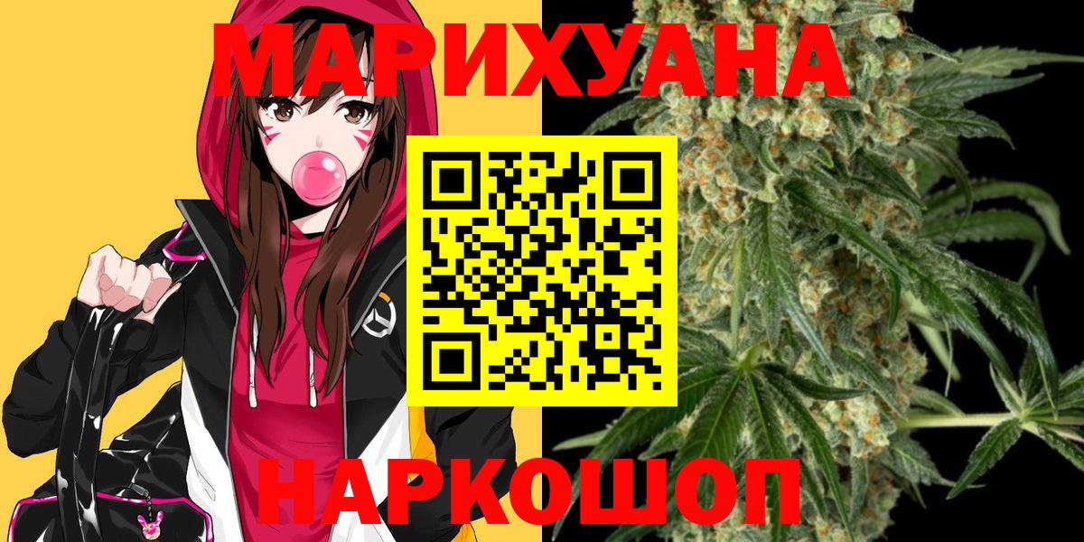 Канабис семена  Бошки марихуана семена  МАРИХУАНА VHQ  Кумертау  Конопля White Widow  Вход с VPN 